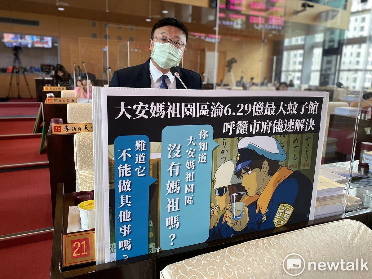 施志昌今天質詢時，別出心裁地以漫畫人物的對話「你知道大安媽祖園區沒有媽祖嗎？」代替手板。 唐復年/攝