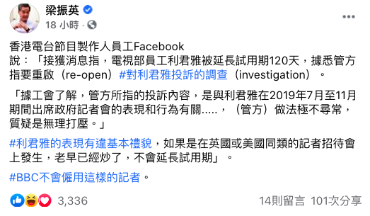 梁振英發文批利君雅的行為「有違基本禮貌」。 圖：翻攝自梁振英臉書