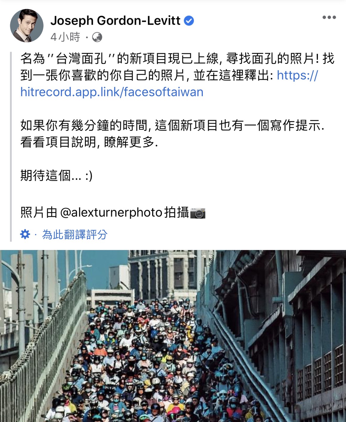 喬瑟夫高登李維全文。 圖：翻攝臉書粉絲專頁