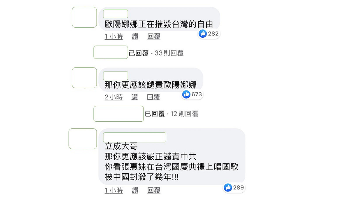 但網友卻不領情，甚至酸回，中國有給張惠妹自由嗎？ 圖：翻攝臉書粉絲專頁
