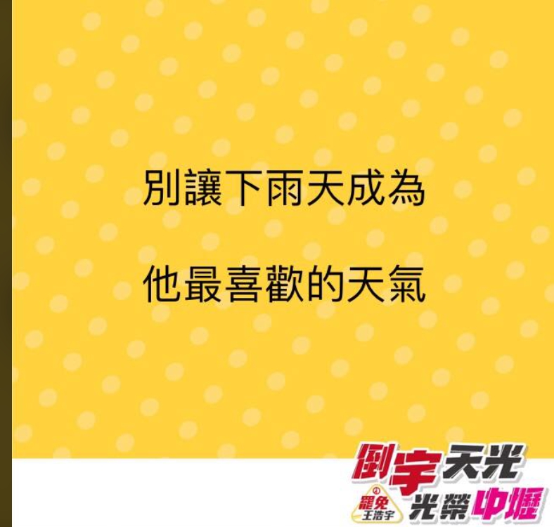 「罷免王浩宇」臉書呼籲民眾踴躍連署。 圖 : 翻攝自「罷免王浩宇」臉書