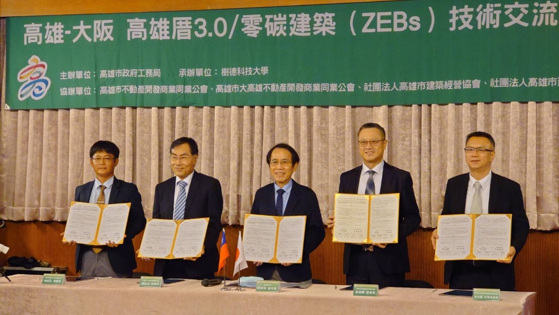 高雄市副市長林欽榮響應世界環保浪潮，今（29）日代表高市與大阪簽署零碳建築（ZEBs）MOU，為高雄轉型智慧城市建立國際合作模式。 圖：取自林欽榮臉書