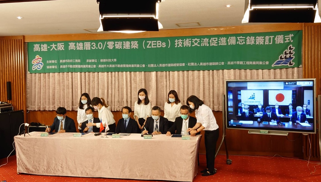 高雄與大阪的零碳建築技術交流促進備忘錄簽訂儀式。 圖：取自林欽榮臉書