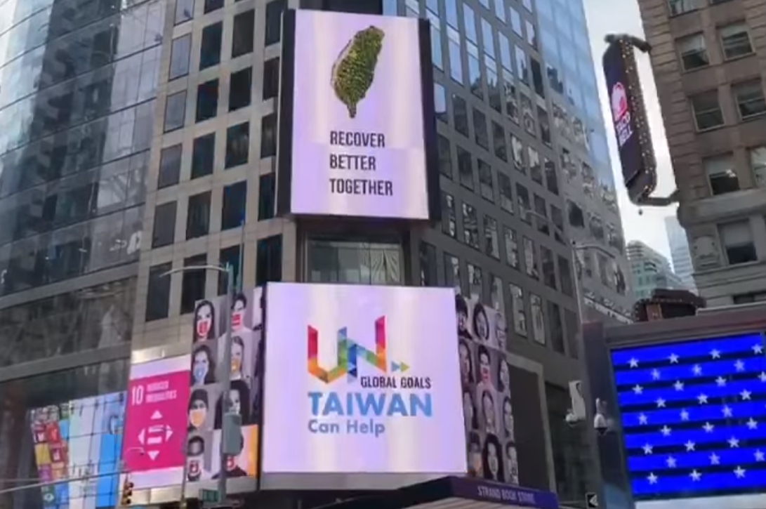 蔡英文總統在臉書發布一段影片，是紐約時代廣場的台灣廣告，向全世界表達，在疫情方面，台灣可以幫得上忙。 圖 : 翻攝自蔡英文臉書