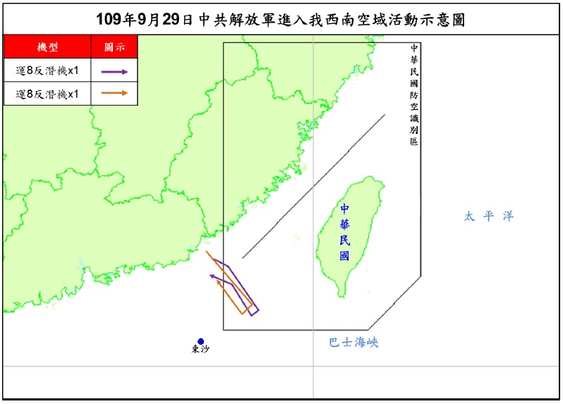 國防部表示，共軍2架「運8」反潛機今（29）日再度侵犯我國西南防空識別區（ADIZ）。 圖：國防部/提供
