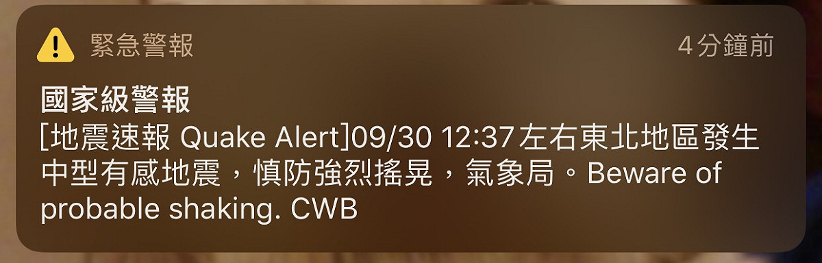 今天中午12點37分發生有感地震。 圖：楊瑾錚/攝