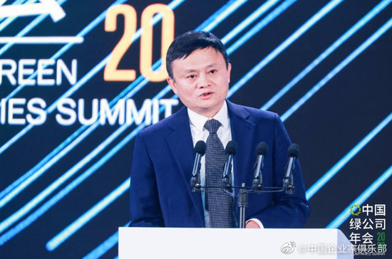 阿里巴巴創辦人馬雲受到中國打壓，財富急遽縮水。 圖：翻攝自中國企業家俱樂部微博（資料照）
