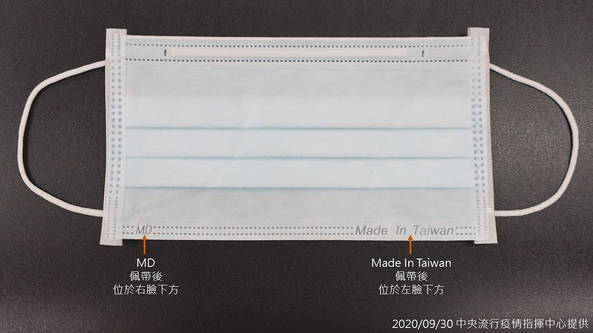 MD在右臉、Made In Taiwan在左臉。 圖：中央流行疫情指揮中心/提供