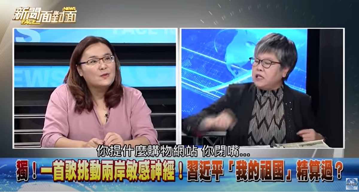 國民黨立委陳玉珍（左）、資深媒體人黃光芹（右）２人在節目中唇槍舌戰。 圖：翻攝年代新聞面對面