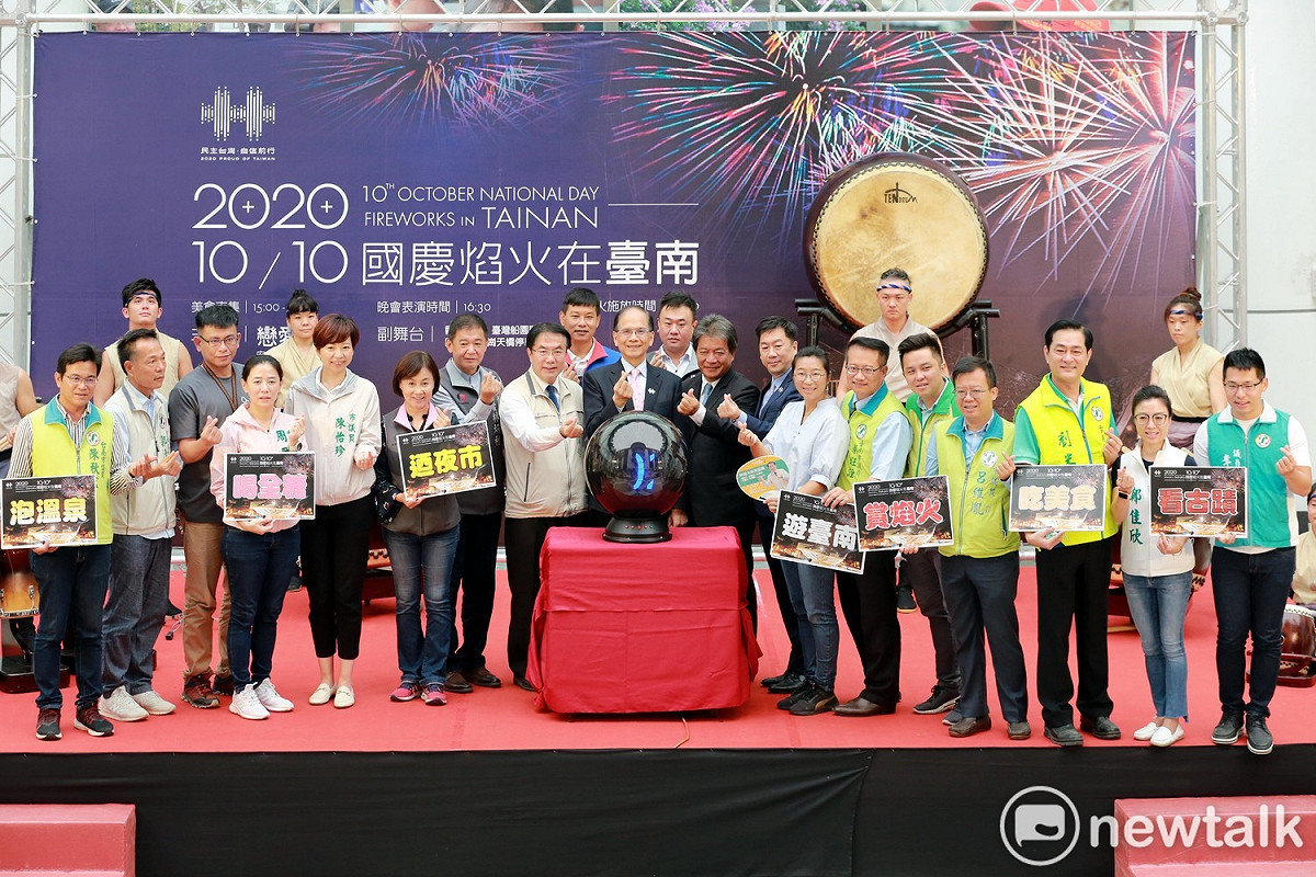 台南市政府與國慶籌備委員會共同召開「2020國慶焰火在台南」記者會，由立法院長游錫堃、台南市長黃偉哲、議長郭信良及各界貴賓，共同為這場盛大焰火揭幕。 圖：黃博郎／攝