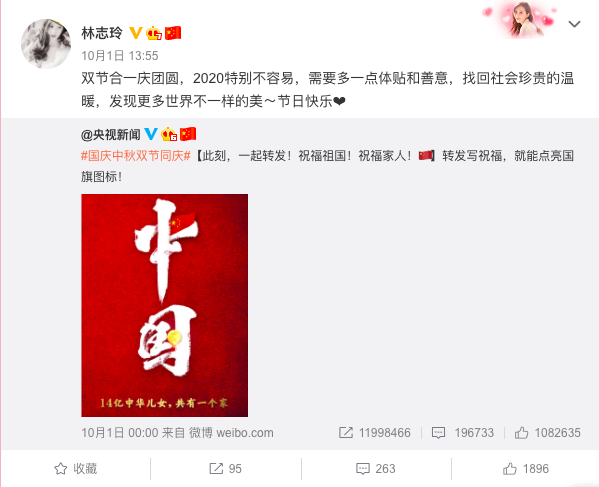 林志玲在微博發文。 圖：翻攝自林志玲微博