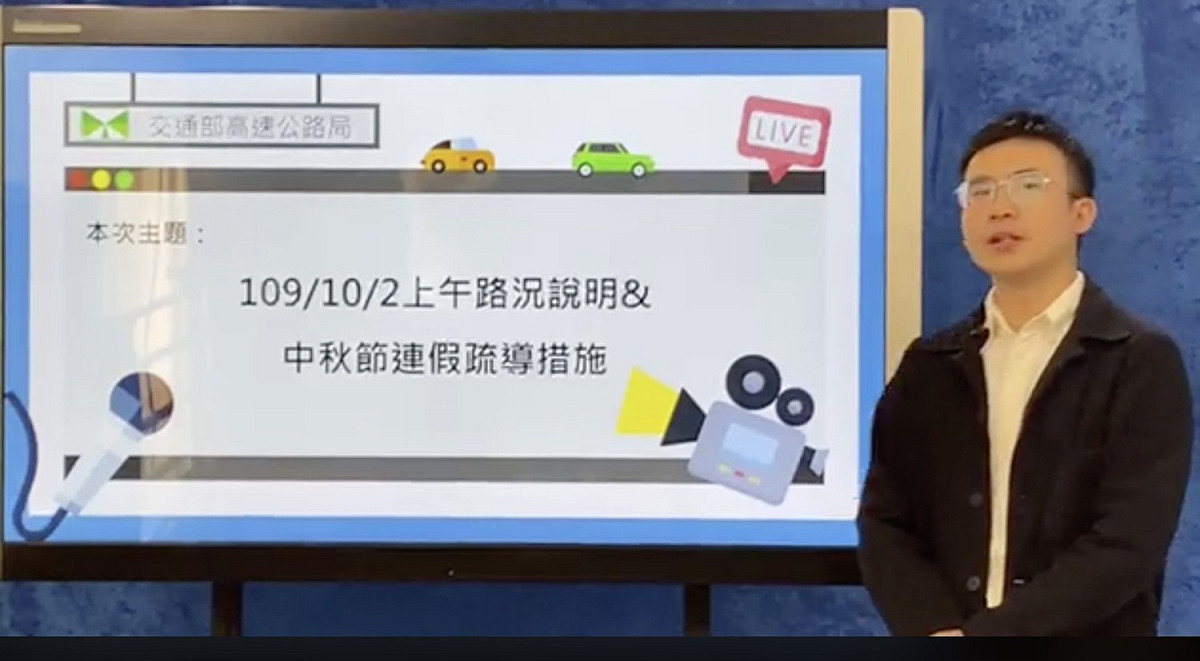 高公局今於直播現場說明秋節連假上午路況，與下午路況預測。 圖：取自高公局「高速小飛力」臉書直播