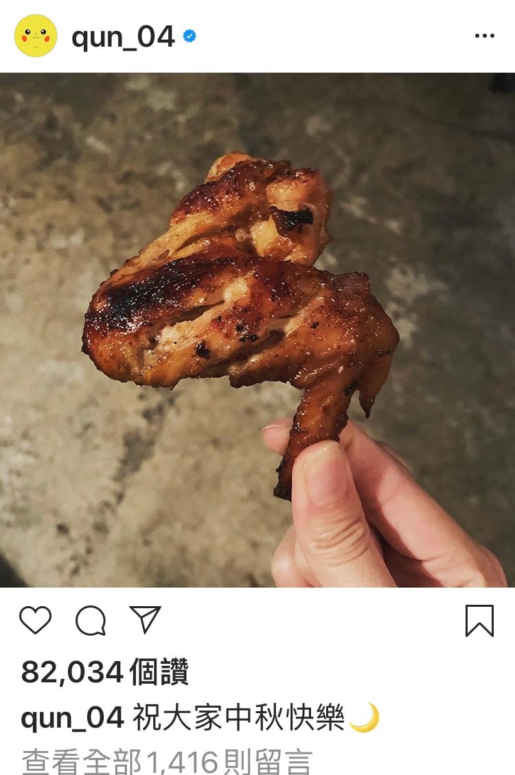 峮峮中秋節時於IG貼出烤肉圖片，祝福大家中秋快樂。 圖：取自峮峮（qun_04) IG