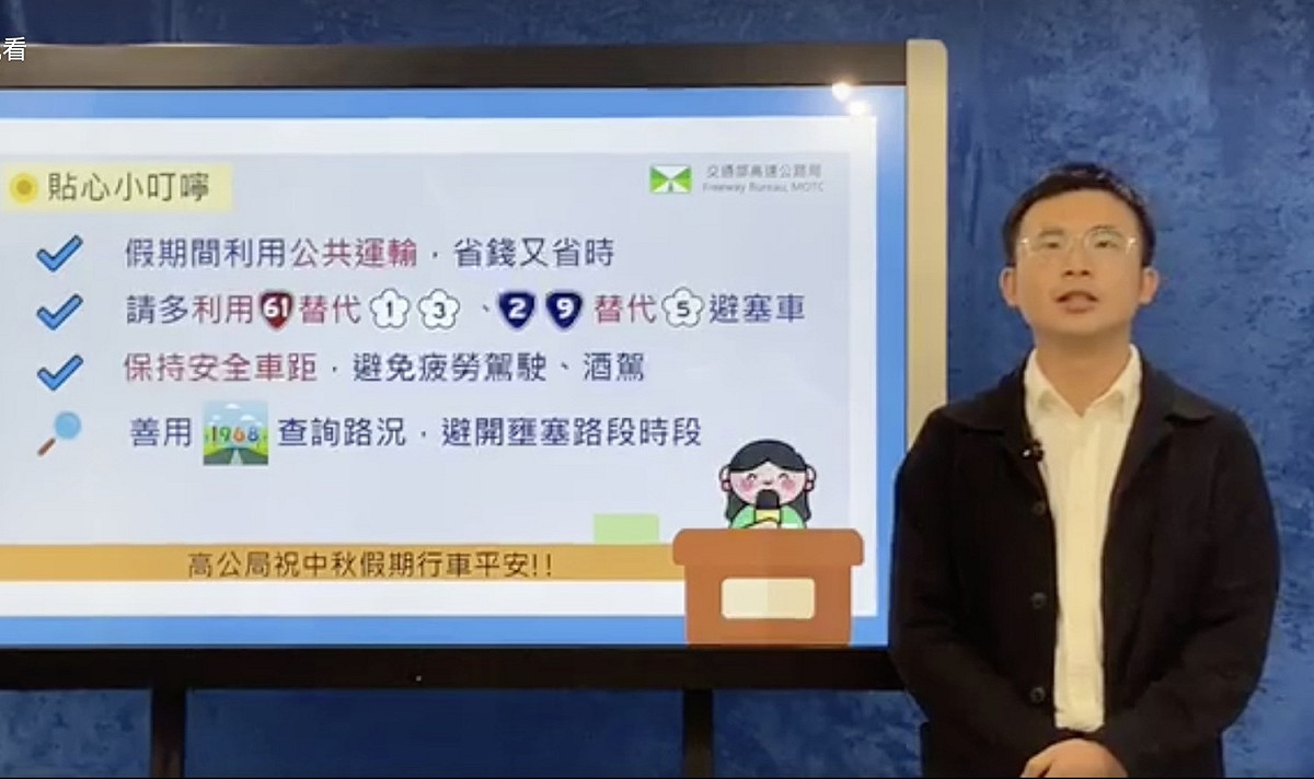 高公局整點推出高速小飛力，直播路況 圖：翻攝至高公局粉絲專頁
