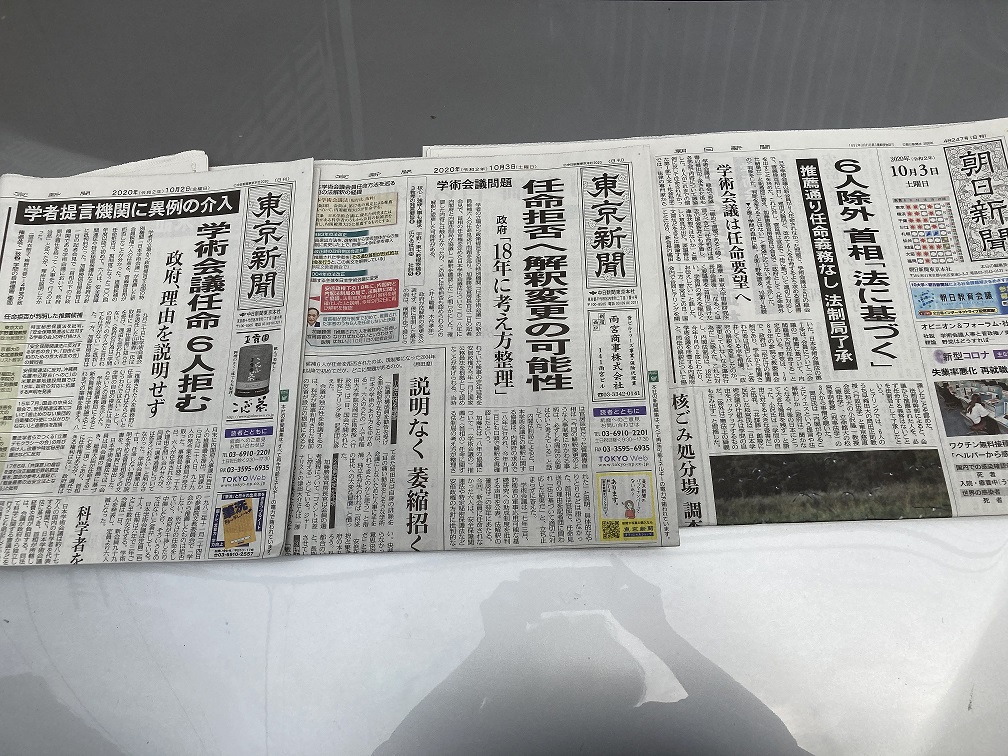 各大報連日以頭版頭條報導菅義偉介入學術，蹂躪學術及言論自由。 圖：劉黎兒/攝
