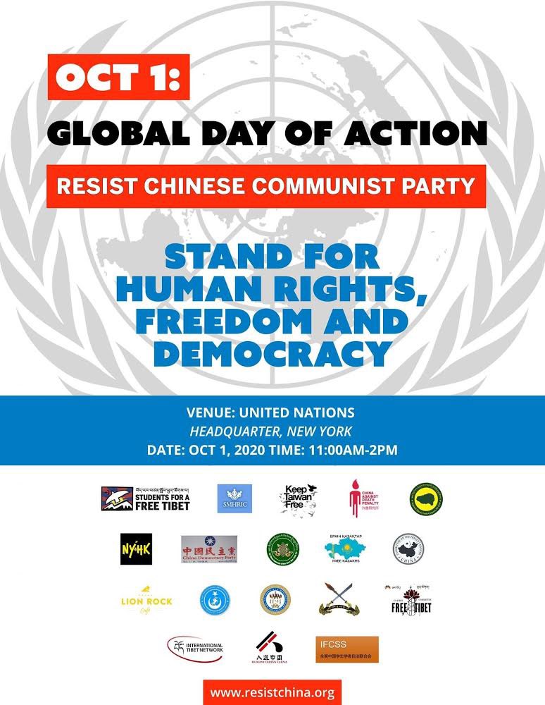全球60多個城市在10月1號發起全球反中共活動。 圖：翻攝自RESIST CHINA 網站