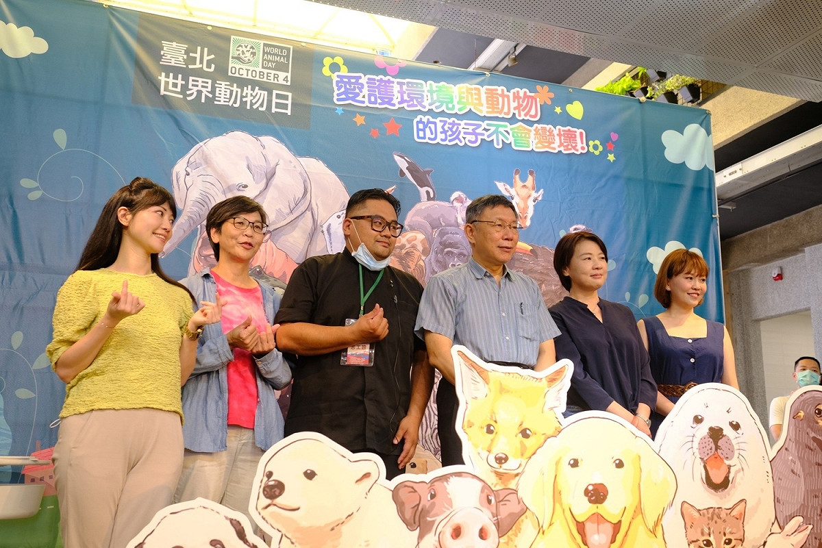 台北市長柯文哲、副市長黃珊珊、立委高嘉瑜、蔡壁如一同參加「中華亞洲環境生態護育交流協會」的「台北世界動物日」活動。 圖：亞護會/提供