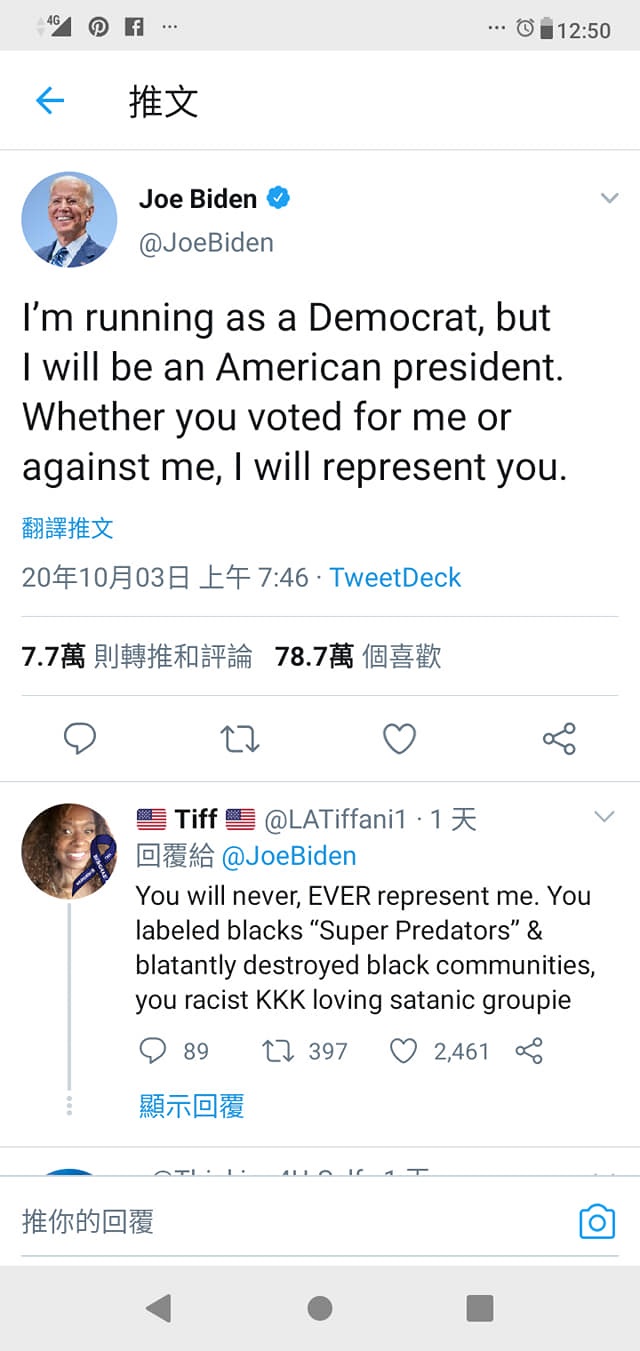 不是每個非裔都買拜登帳。在拜登說「不管妳投不投票給我，我都是下屆總統」的推文下方，就有非裔選民強烈的駁斥。 圖：拜登的推特