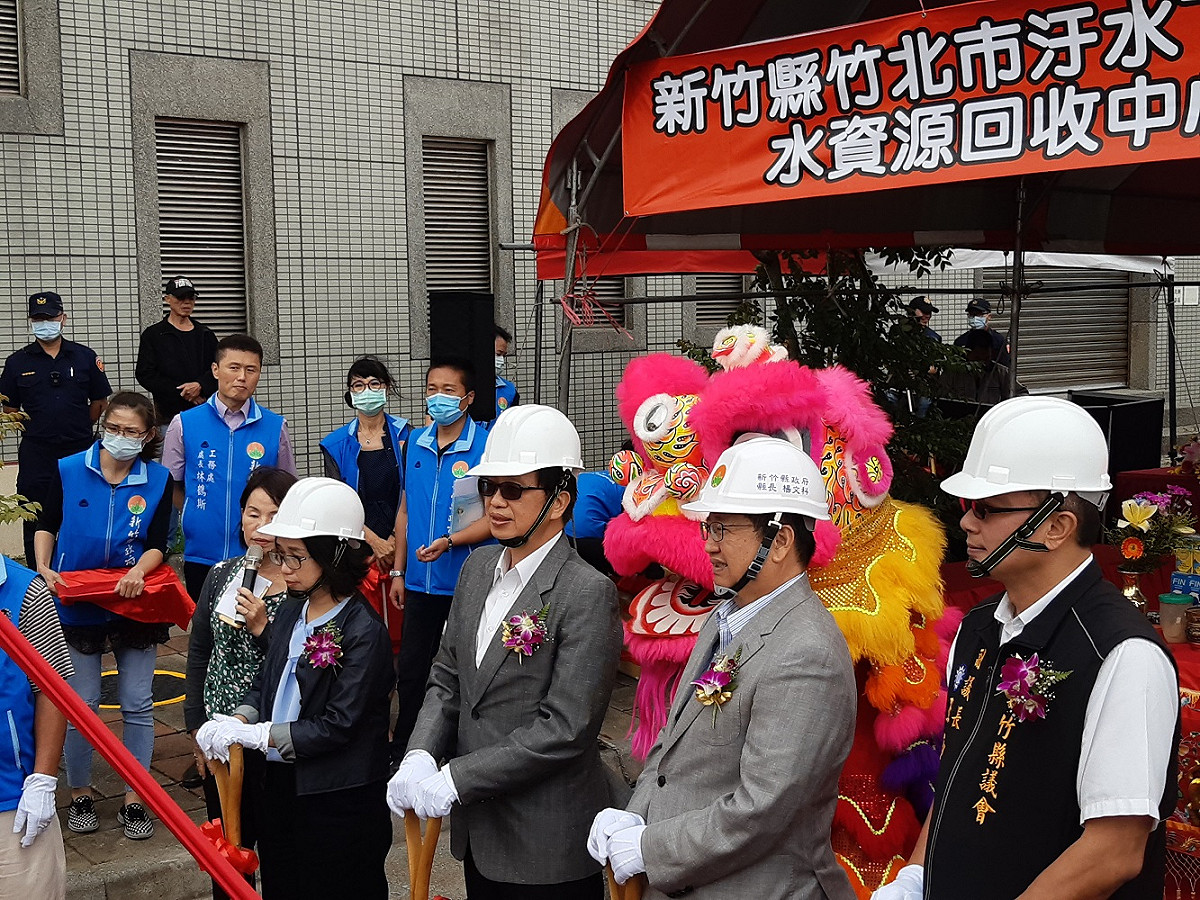 「竹北水資源回收中心第二期工程」開工動土典禮內政部次長邱昌嶽(前排左2)、新竹縣長楊文科(前排右2)等人共同出席。 圖：內政部提供
