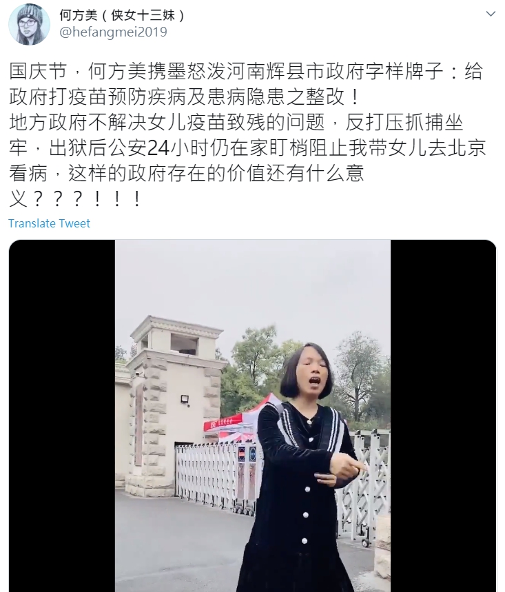 何方美推特發文。 圖：翻攝何方美推特