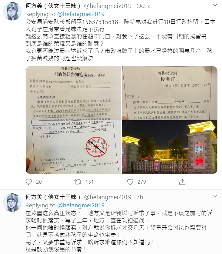 何方美推特發文。 圖：翻攝何方美推特