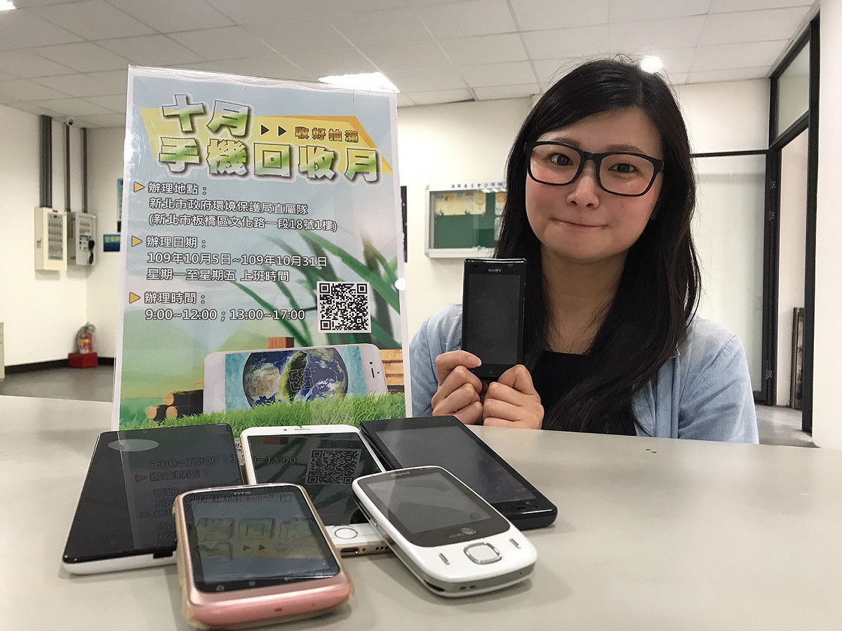 新北環保局推動「10月手機回收月-收好抽滿」活動，並將10月17日訂為新北手機回收日。  圖：新北市環保局提供