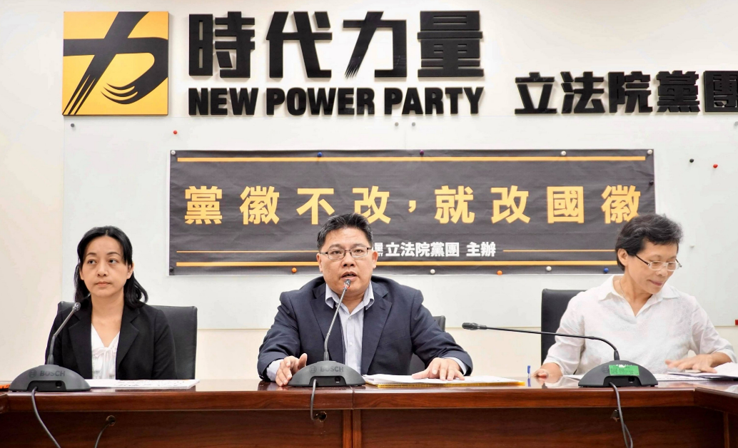 時力立院黨團今舉行「黨徽不改，就改國徽」記者會。 圖：時代力量／提供（資料照）