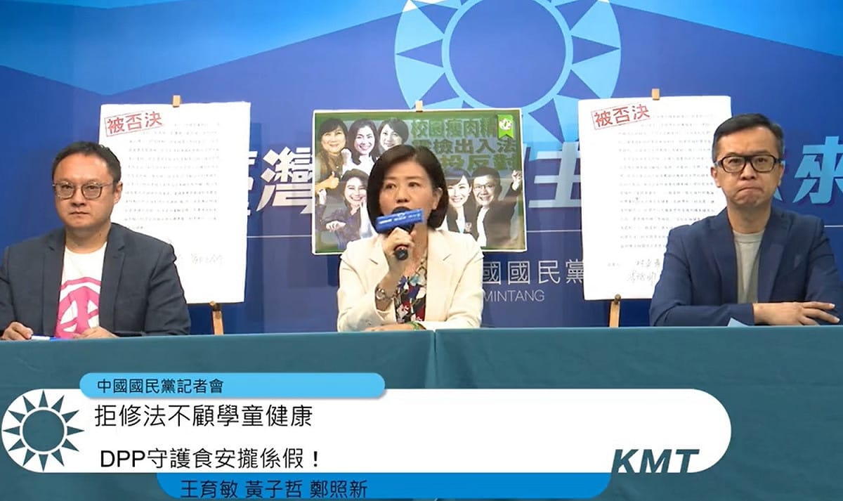 國民黨召開記者會，不滿國民黨立委在立法院的提案，遭到民進黨立委擋下。 圖：擷取自國民黨臉書