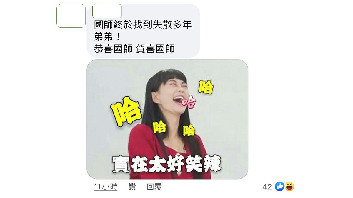 更有網友笑稱唐綺陽應該是找到失散多年的弟弟了。 圖：翻攝臉書粉絲專頁