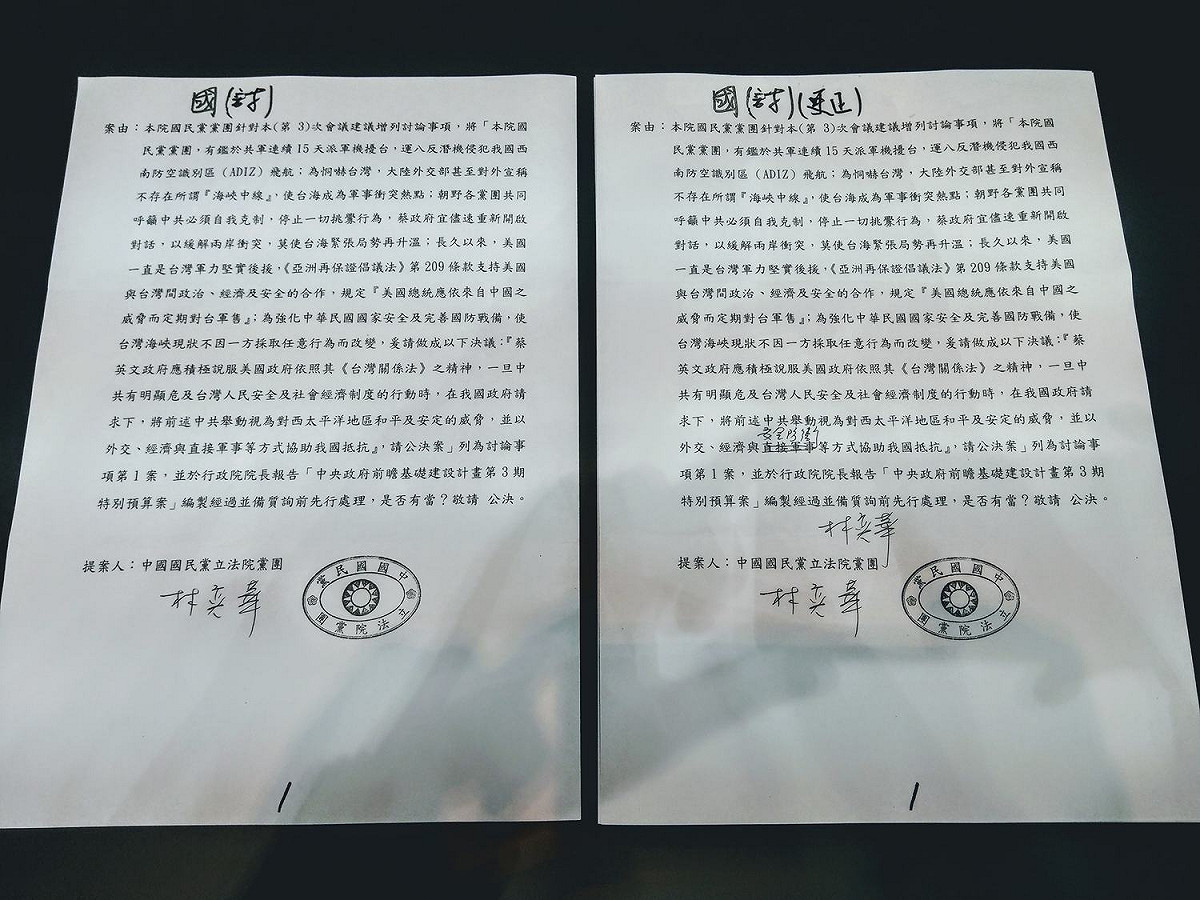 鄭運鵬在臉書貼出此次公決案文。 圖:擷取自鄭運鵬臉書