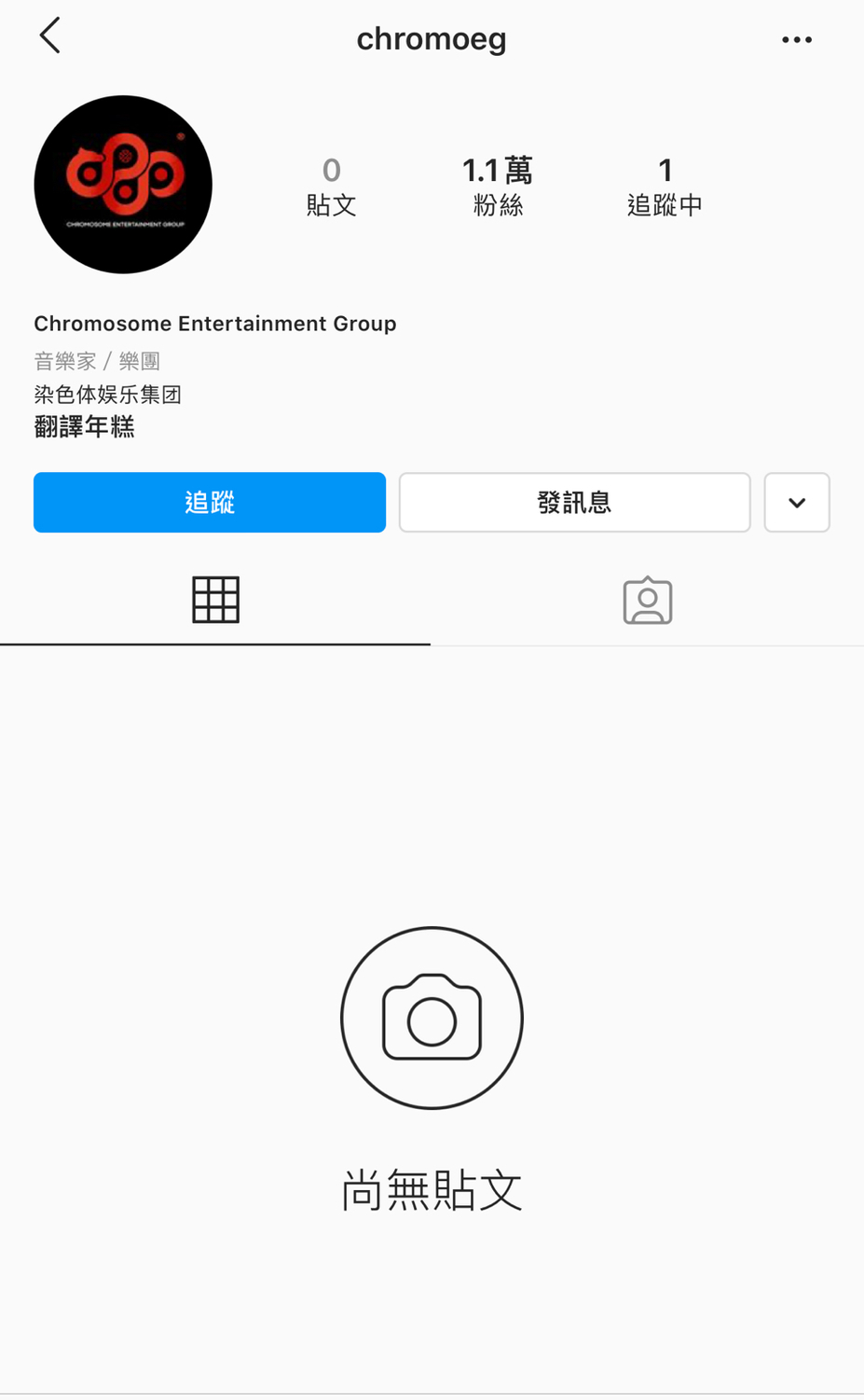 張藝興創立的「染色體娛樂集團」與「核興武器」大動作地開設了微博、IG、推特等官方帳號。 圖：截圖自IG