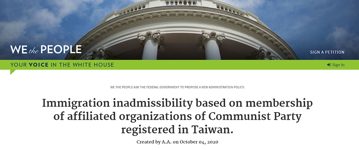 有台灣人在美國白宮請願網站發起聯署，呼籲美國在台協會（AIT）從台灣政府取得「在台共產黨隨附組織」的個人及家庭資料，並轉交美國移民局，以落實美國規定。 圖：翻攝自美國白宮請願網站