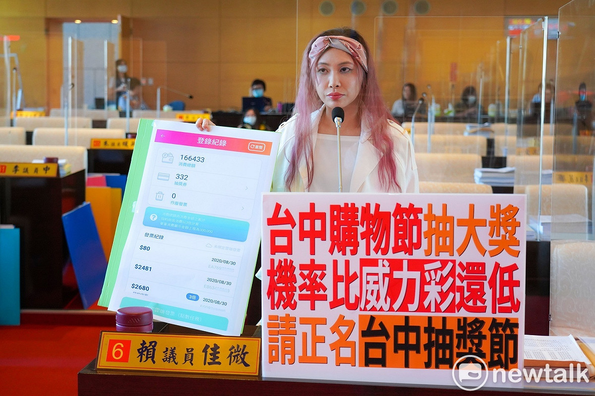 賴佳微批市府沒辦法協助商家共同創造機制來回饋，只是提供虛無縹緲的抽獎機率，根本不值得叫做購物節，以後根本取名叫做台中抽獎節就好。 唐復年/攝