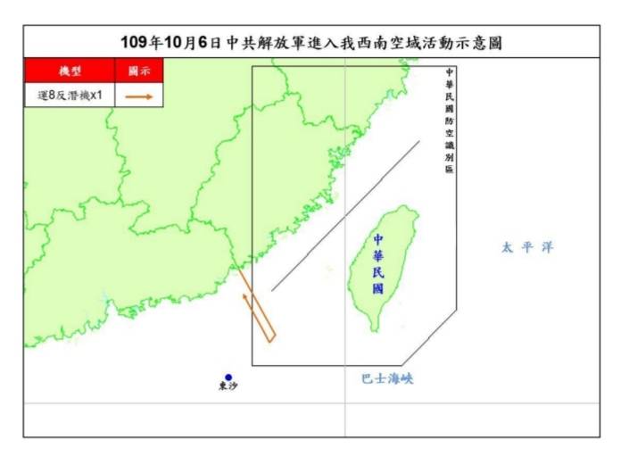 共軍1架「運8」反潛機今（6）日再度侵犯我國西南防空識別區（ADIZ）。 圖：國防部／提供