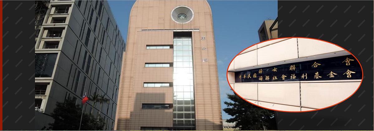 由婦聯社福基金會購地興建美齡樓。 圖：黨產會簡報資料