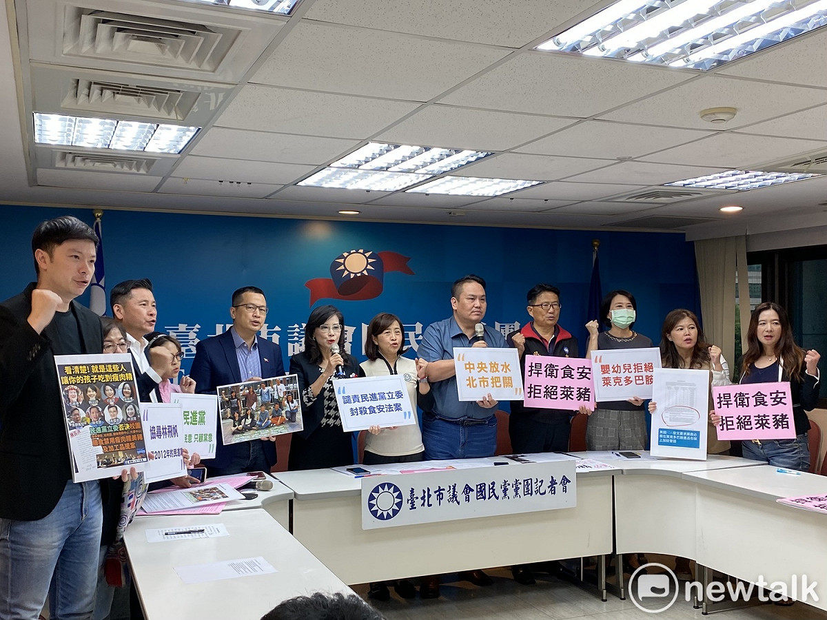 台北市議會國民黨團召開記者會反萊豬。 圖：周煊惠／攝