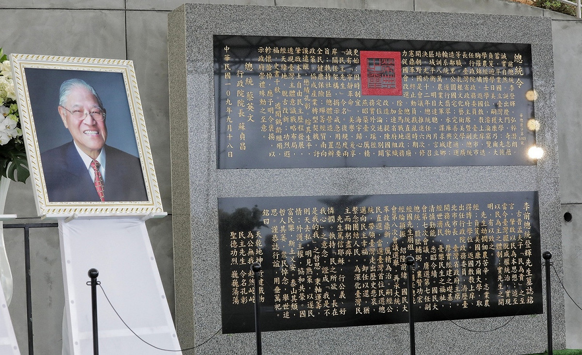 前總統李登輝目前刻著總統蔡英文頒發的「褒揚令」與「墓誌銘」 圖：總統府／提供
