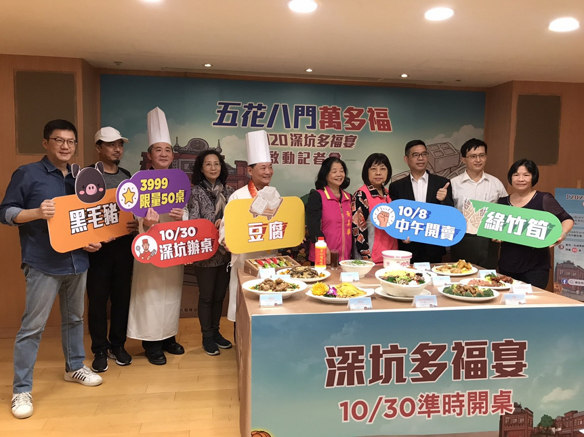 2020深坑多福宴相較往年有阿基師率福容飯店加入。 圖：新北市民政局提供