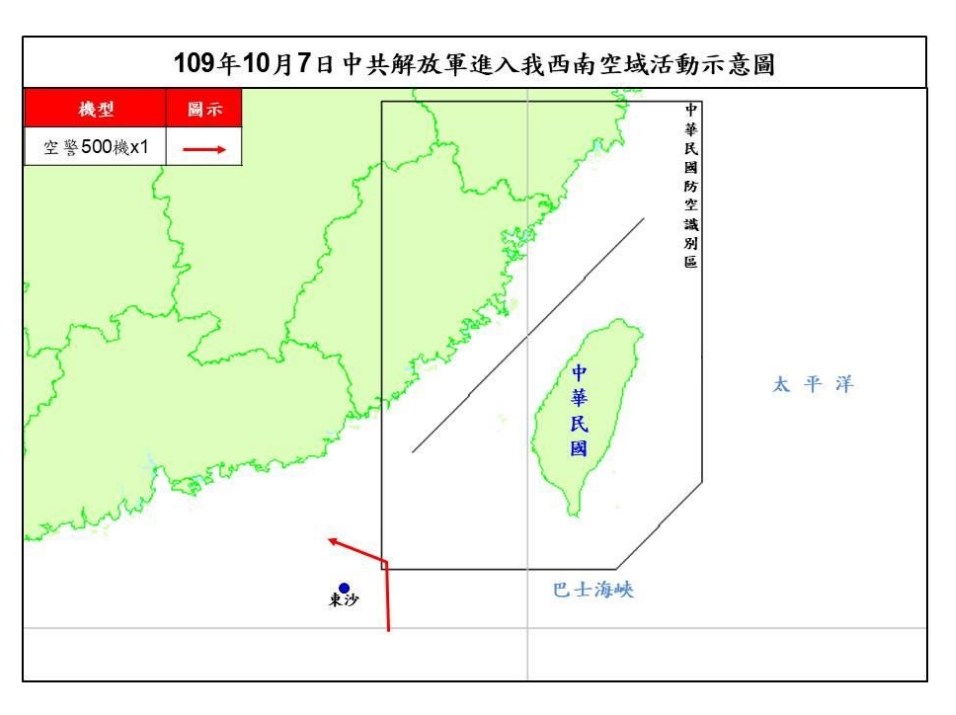 空軍司令部表示，共軍1架空警500預警機7日侵犯台灣西南防空識別區（ADIZ）。 圖：翻攝國防部網站