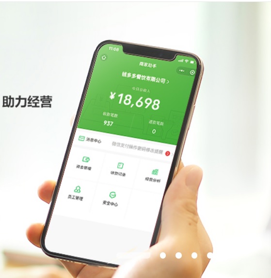中國騰訊電子支付包括微信、QQ錢包等，在海外也可以使用，用戶大增。 圖：翻攝自微信支付官網