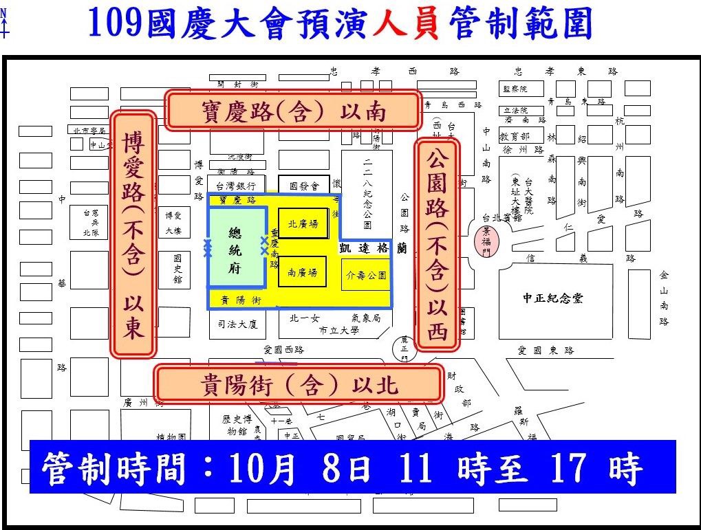 國慶大會預演人員交通管制範圍。 圖：總統府／提供