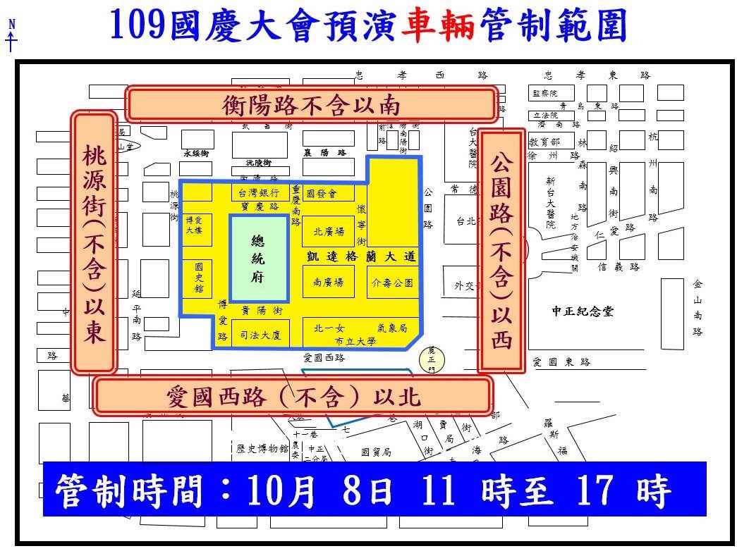 國慶大會預演車輛交通管制範圍。 圖：總統府／提供