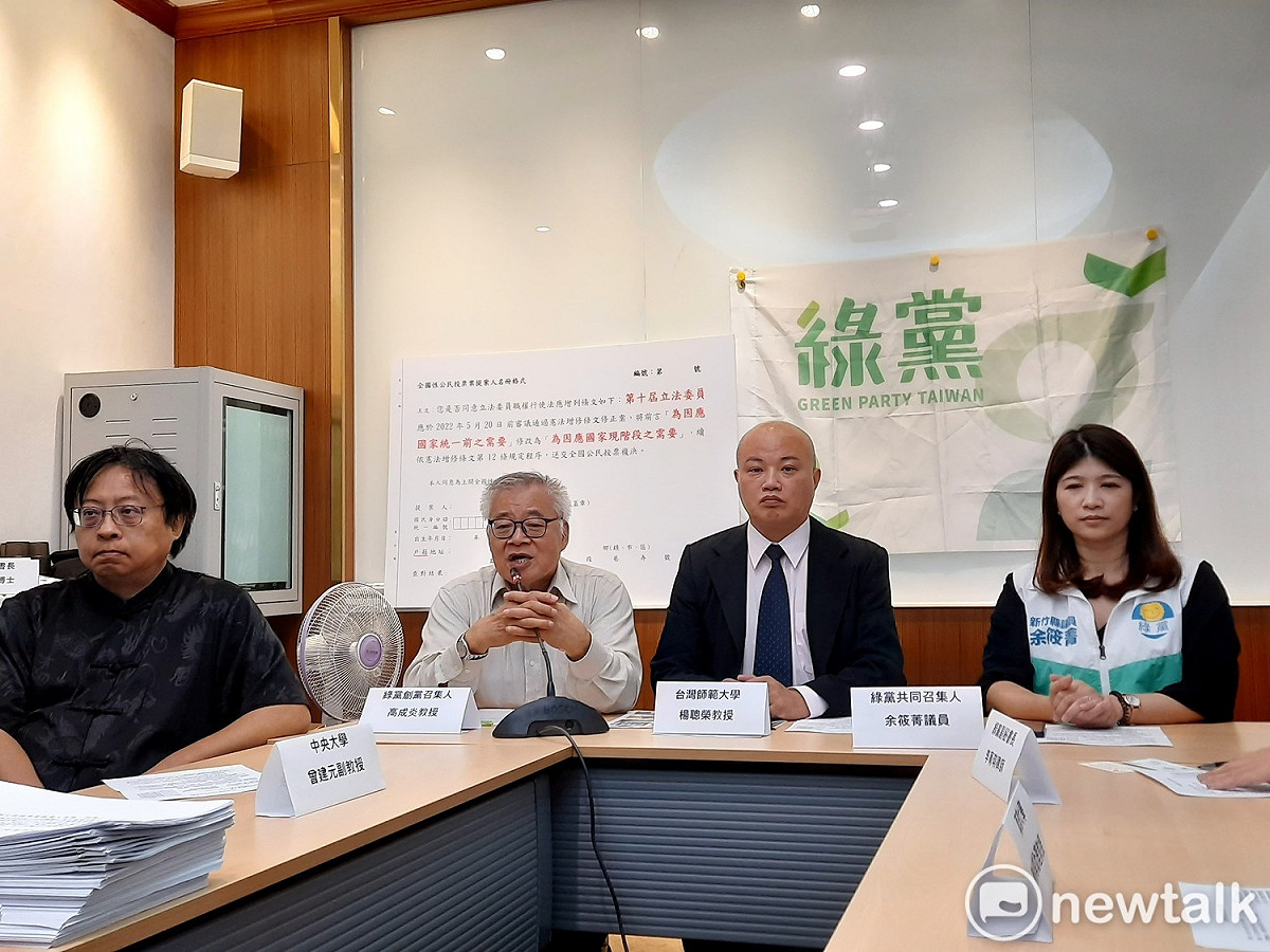 綠黨在送公投案前，召開記者會，呼籲還權於民。 圖:陳佩君/攝