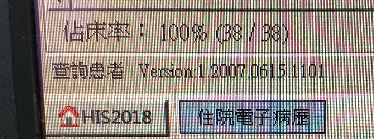 謝宗學表示，兒科住院病房首度出現了100%佔床率，他認為這表示多數人衛生習慣開始鬆懈。 圖：翻攝自Dr. E 小兒急診室日誌