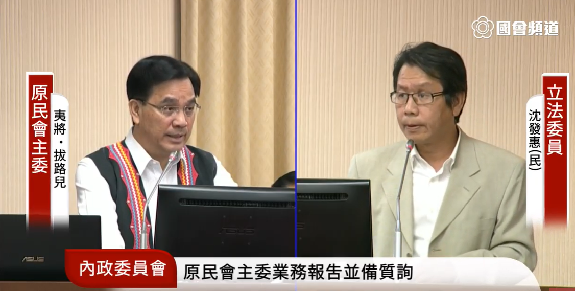 原民會主委夷將．拔路兒赴內政委員會備詢。 圖:國會頻道