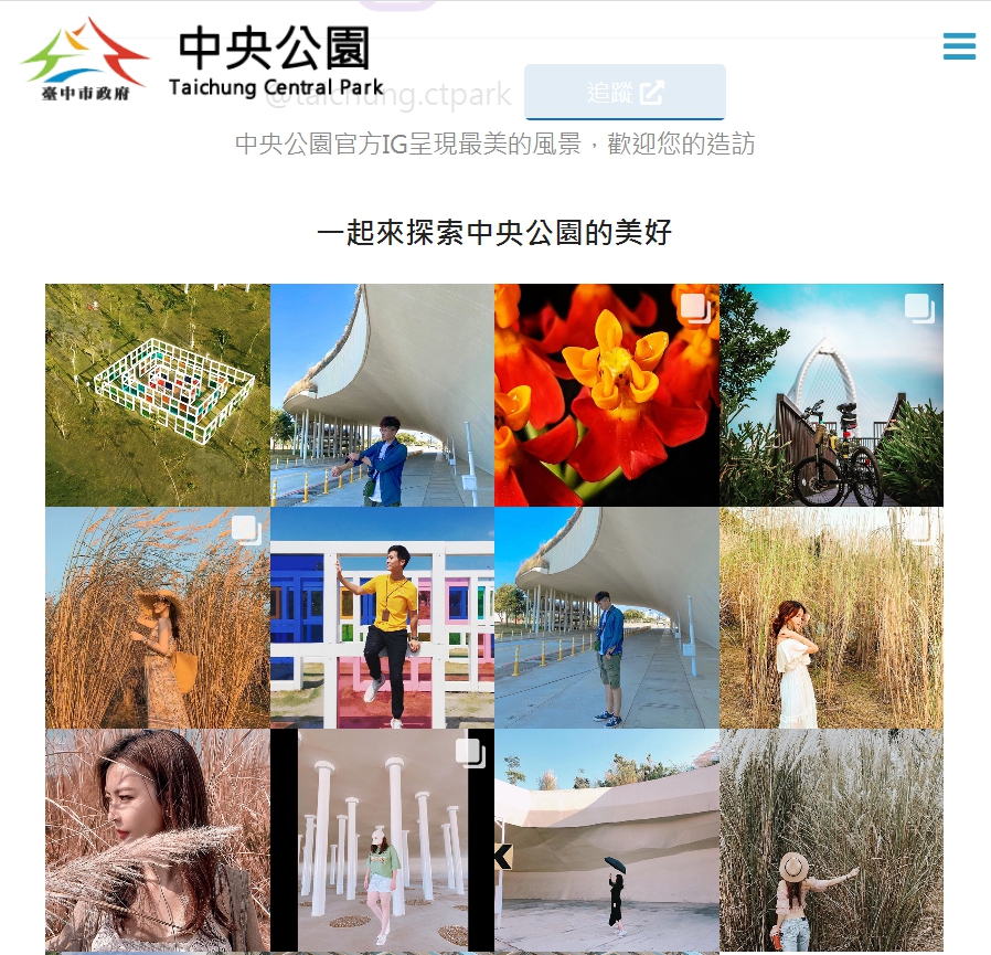 中央公園官網上有許多網友拍攝的美圖。 圖：取自中央公園官網