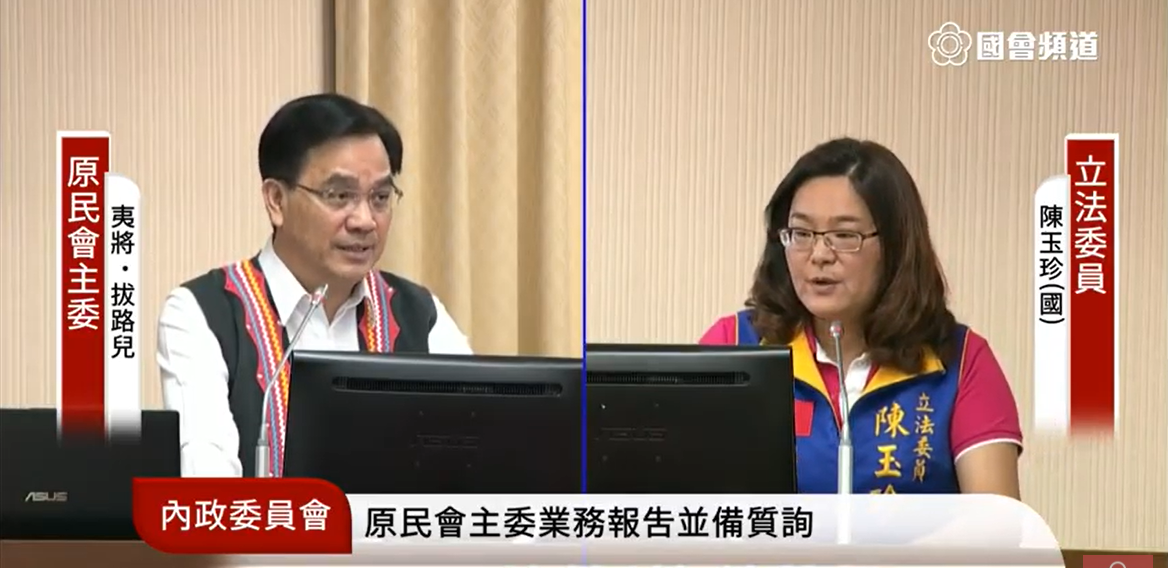陳玉珍說，「每次說我是金門人、不是台灣人的時候，很多人批評我，我很羨慕原住民族」。 圖：翻攝國會頻道