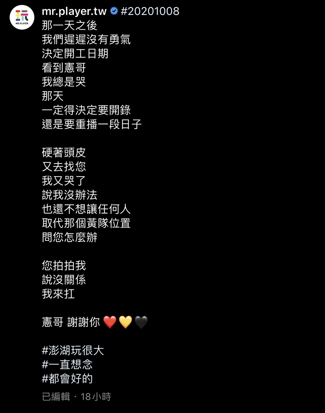 《綜藝玩很大》節目製作單位在IG上發文，娓娓道出由吳宗憲接下小鬼黃鴻升黃隊隊長的內幕原因。 圖：翻攝Instagram