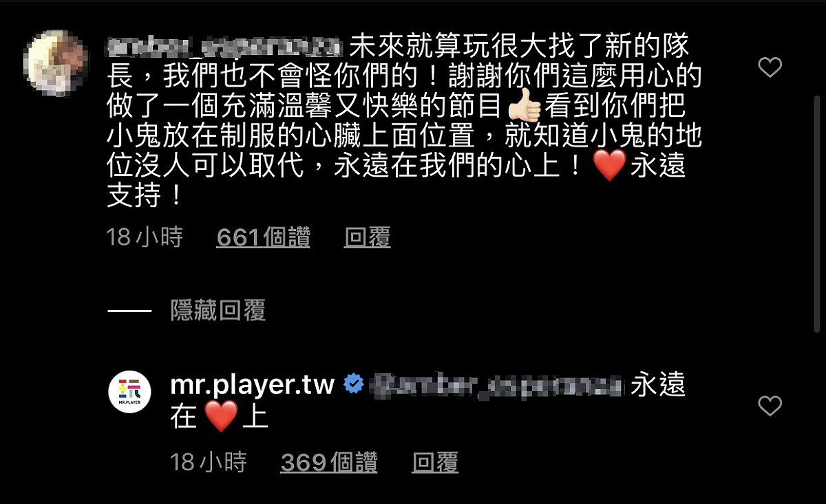 網友看完後鼻酸，留言謝謝節目製作單位用心製作好節目。 圖：翻攝Instagram