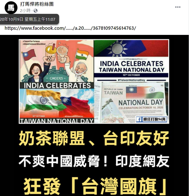 打馬悍將粉絲團臉書發文。 圖取自打馬悍將粉絲團臉書。